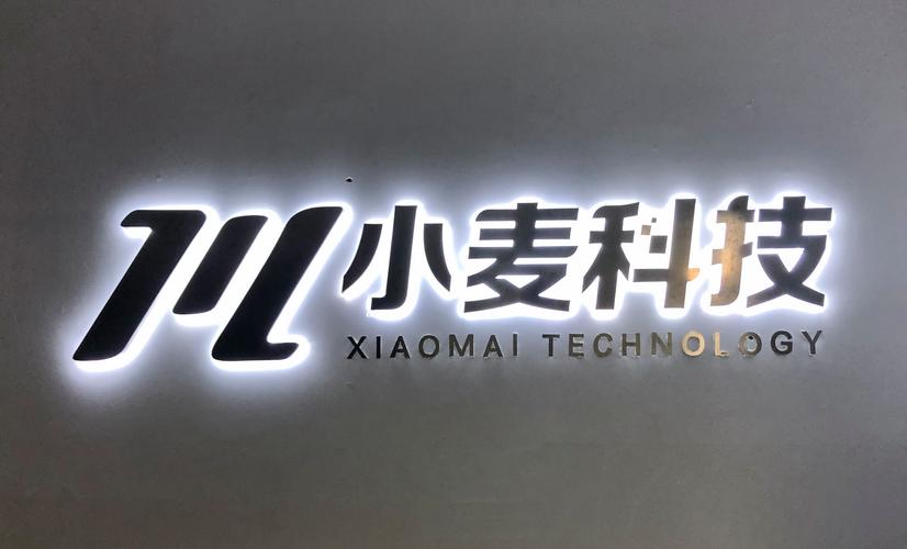 陕西小麦互联网科技
